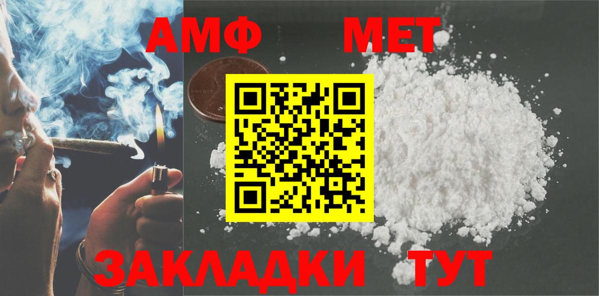 Димитровград  Amphetamine VHQ  Вход с VPN 