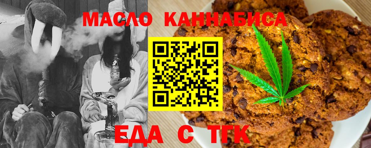 Димитровград  Canna-Cookies конопля  Вход с VPN 