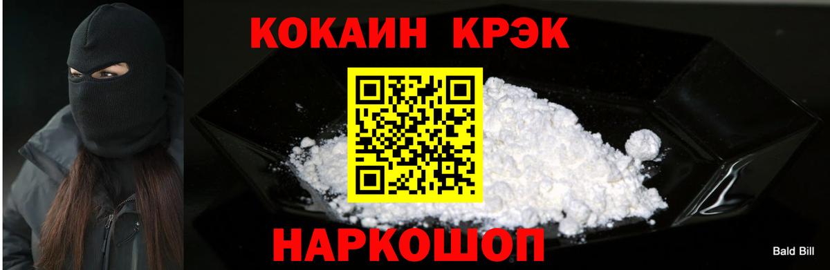 Cocaine Columbia  Вход с VPN  магазин  наркотиков  Cocaine 99%  Димитровград 