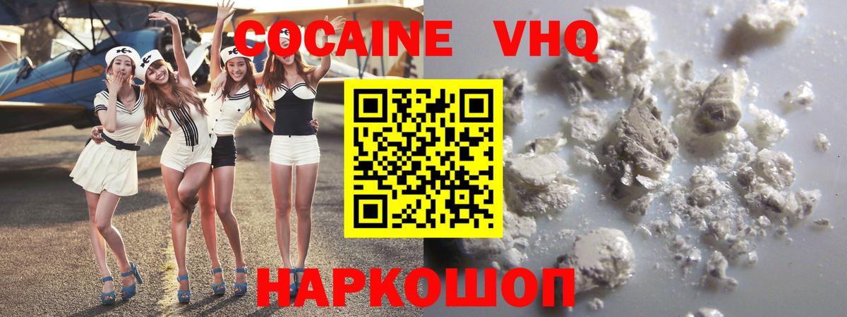Кокаин VHQ Димитровград