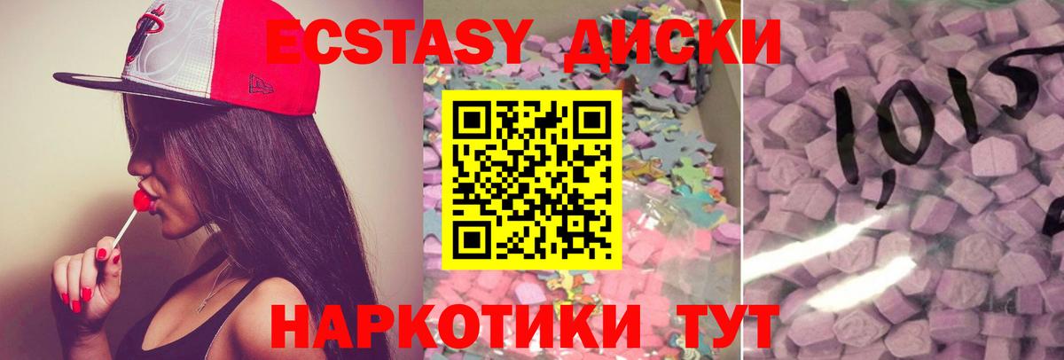 Ecstasy ешки  ссылка на мегу ССЫЛКА  Ecstasy  Экстази mix  Димитровград  Вход с VPN 
