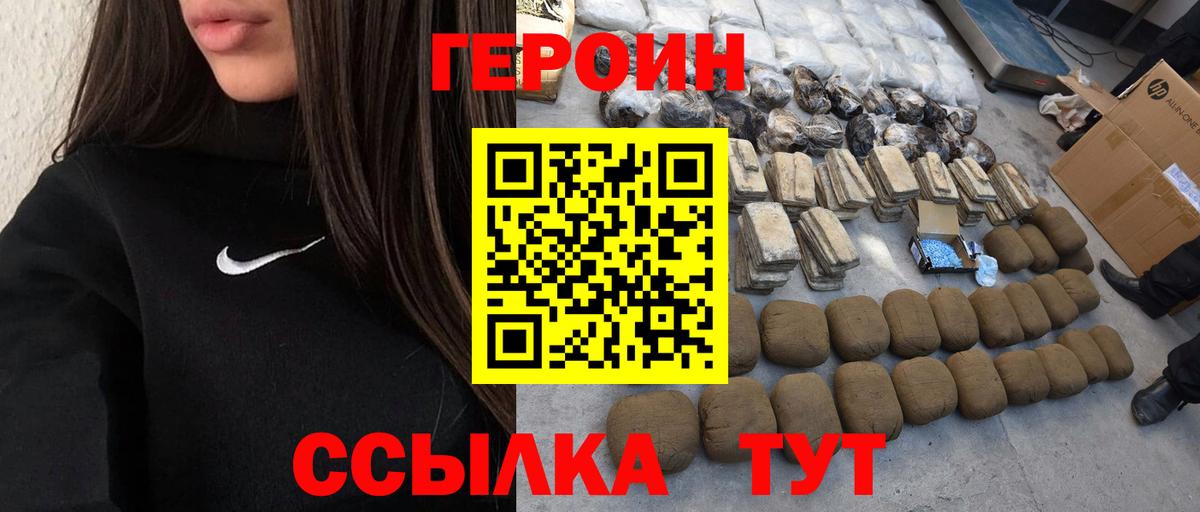 Димитровград  ГЕРОИН герыч  Вход с VPN 