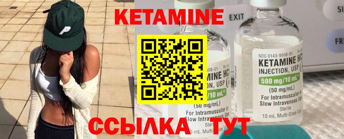 Димитровград  Кетамин VHQ  Вход с VPN 