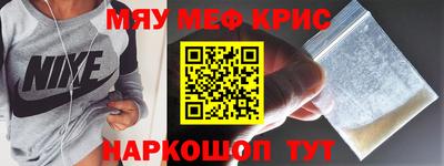 мяу мяу кристалл Малоярославец