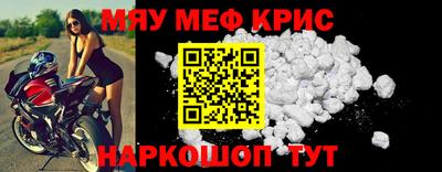 мяу мяу кристалл Малоярославец