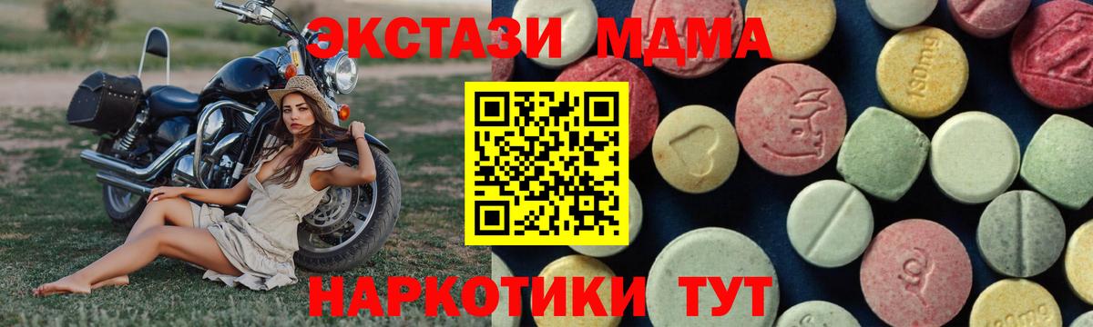 MDMA  MDMA crystal  Вход с VPN  Димитровград  МДМА кристаллы 