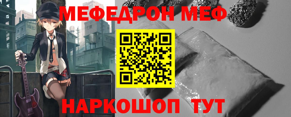 МЯУ-МЯУ 4 MMC  Меф кристаллы  Димитровград  Мефедрон  Вход с VPN 