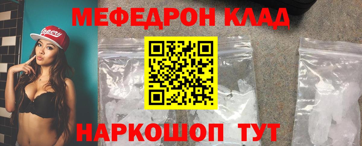 Меф мука Димитровград