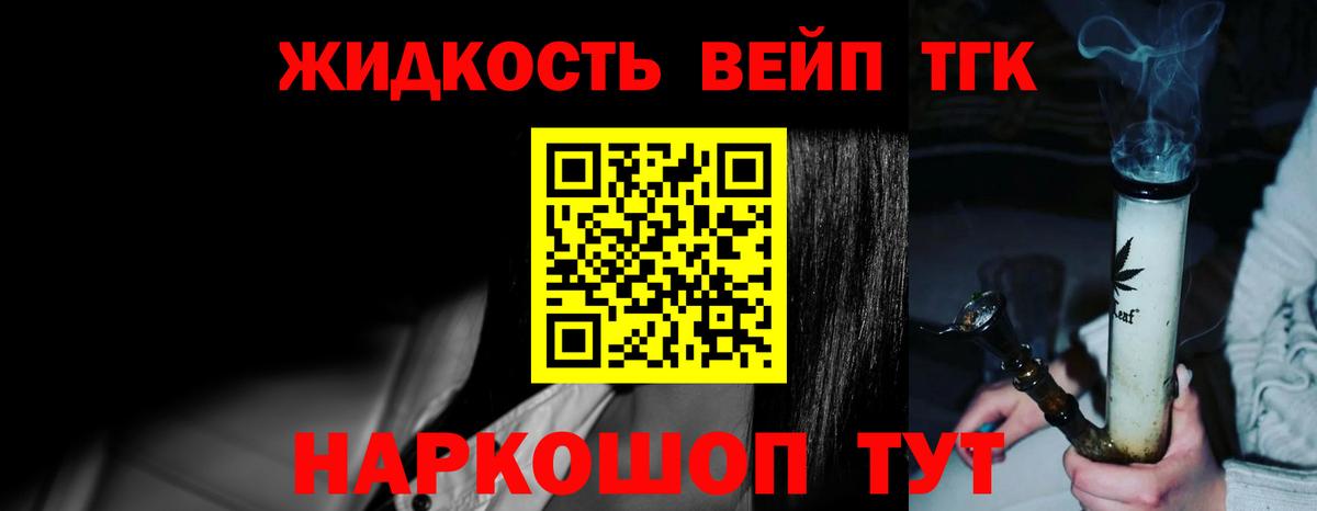 Димитровград  Дистиллят ТГК вейп  Вход с VPN 